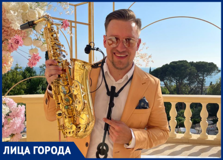 Диджей-саксофонист из Сочи о тонкостях профессии: «Я знаю как доставить экстаз публике»