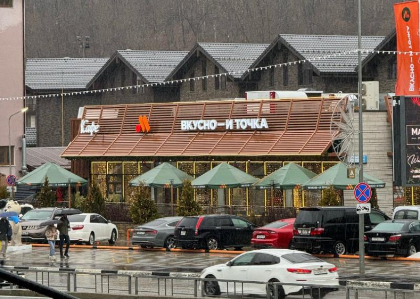 Администрация Сочи проиграла иск о сносе ресторана «Вкусно и точка»