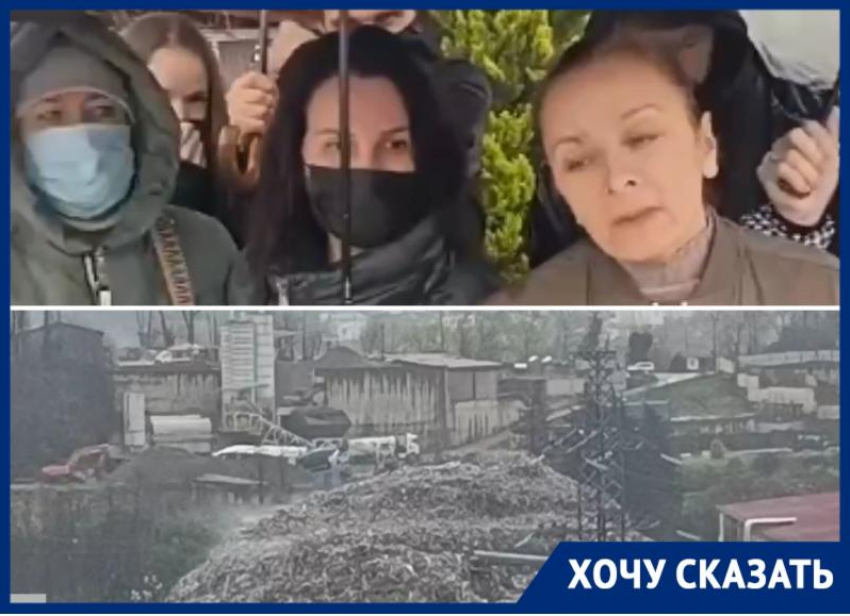 Жители Сочи требуют убрать зловонную свалку из черты города