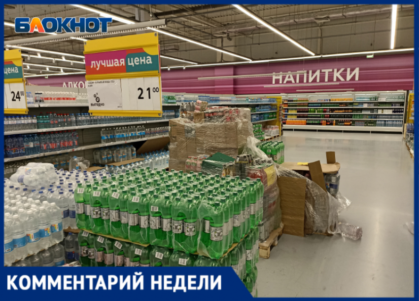 В МЦУ Сочи прокомментировали ситуацию с пустыми полками в магазинах: «Наблюдается повышенный спрос»