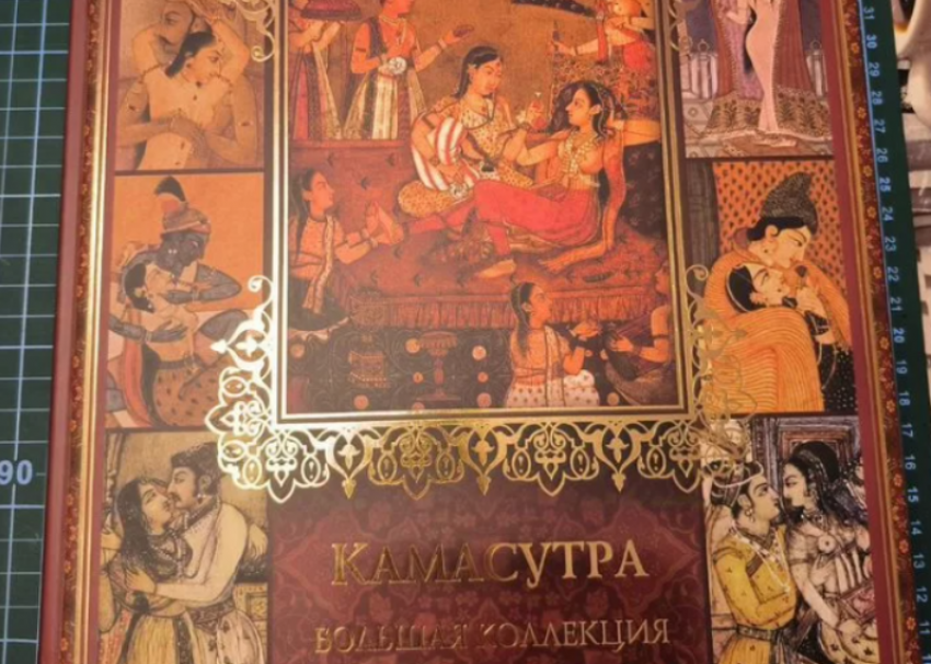 Редкую Камасутру выставили на продажу в Сочи