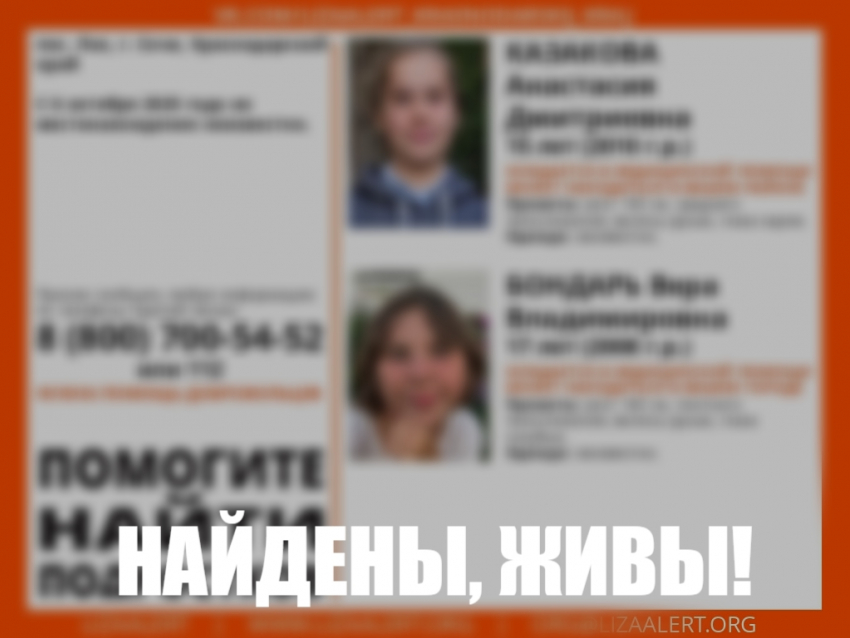  Пропавшие в Сочи девочки прятались в заброшенном здании