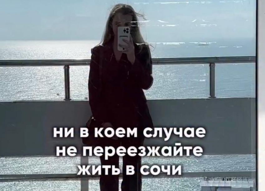 «Страшный город с туристами, мусором и атаками»: россиянка рассказала, почему ни в коем случае не надо переезжать в Сочи
