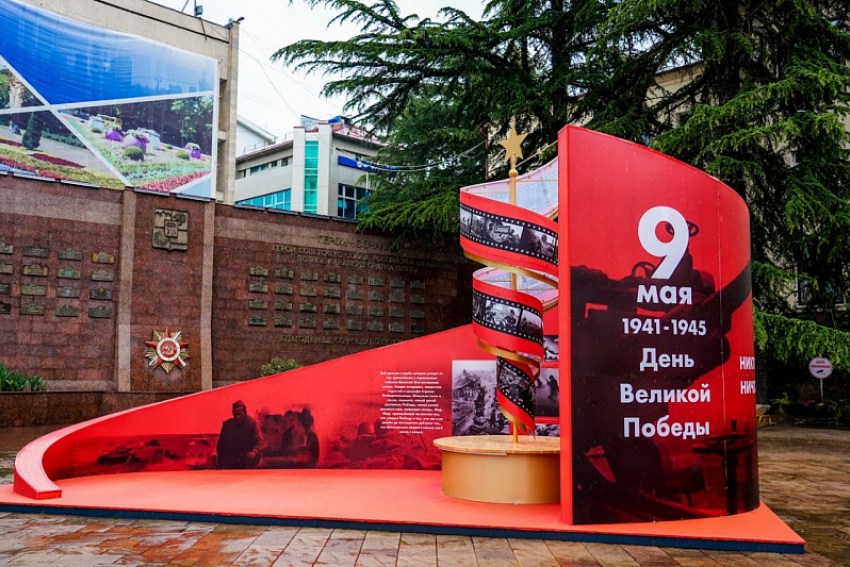 В Сочи анонсировали насыщенную программу празднования Дня Победы