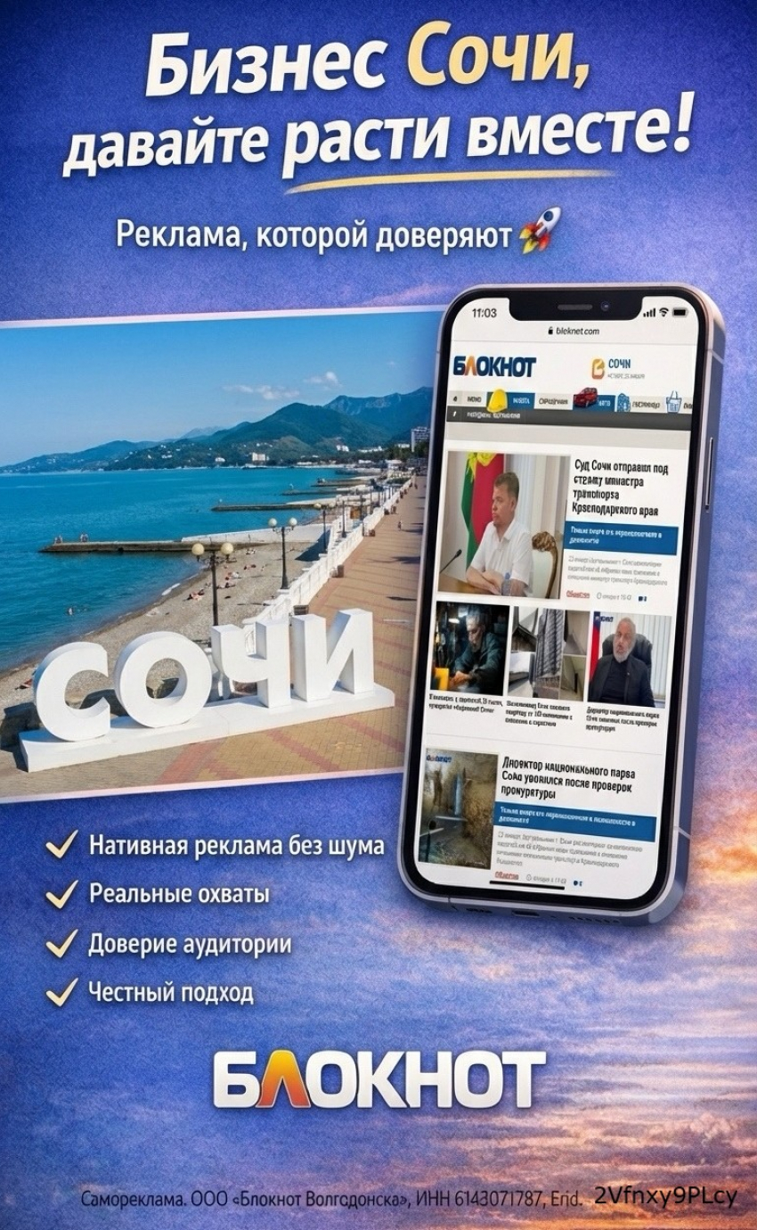 Бизнес Сочи, есть идея для роста