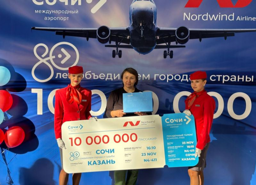 Аэропорт Сочи принял 10-миллионного пассажира Nordwind