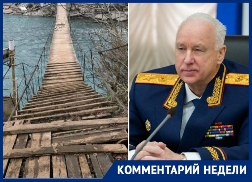После публикации «Блокнот», Бастрыкин заинтересовался ситуацией, когда дети должны идти по аварийному подвесному мосту в школу Сочи