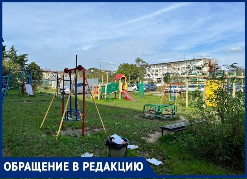Жительницу Сочи крайне возмутило состояние деткой площадки в селе Весёлое 