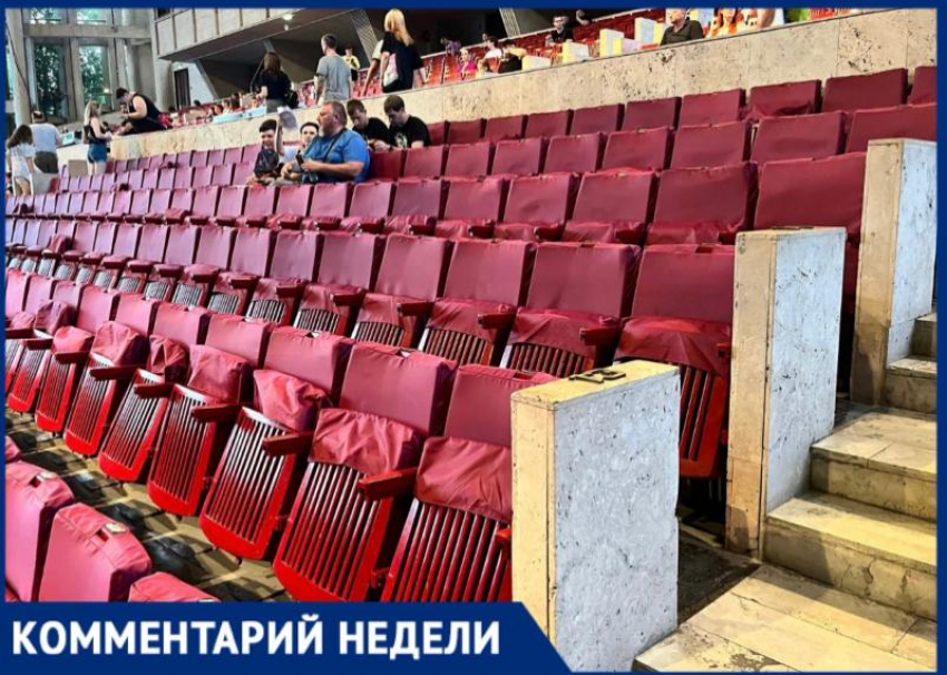 Власти Сочи прокомментировали ситуацию с ремонтом в концертном зале «Фестивальный»