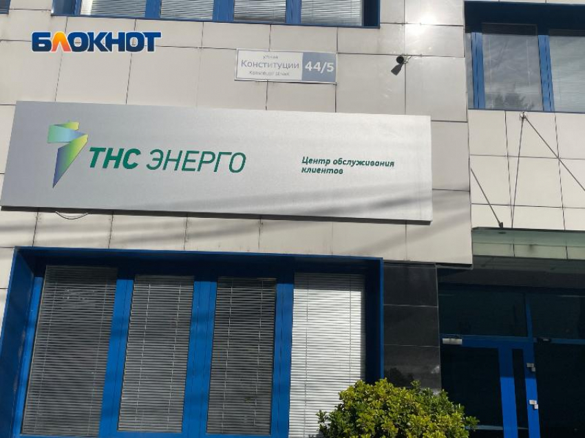 Два сотрудника «ТНС энерго» из Сочи отправились в колонию