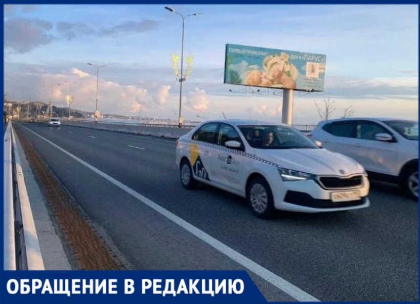 Таксист «Яндекса» из Сочи выкинул пассажиров на окраине города 