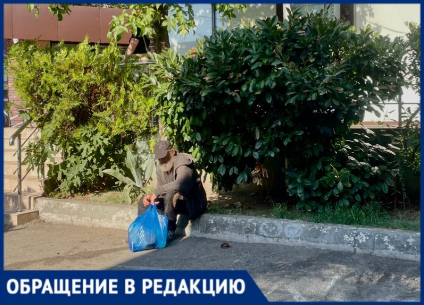 «Воняют и мочатся прямо на дорогу: бомжи атаковали жилой район в Сочи