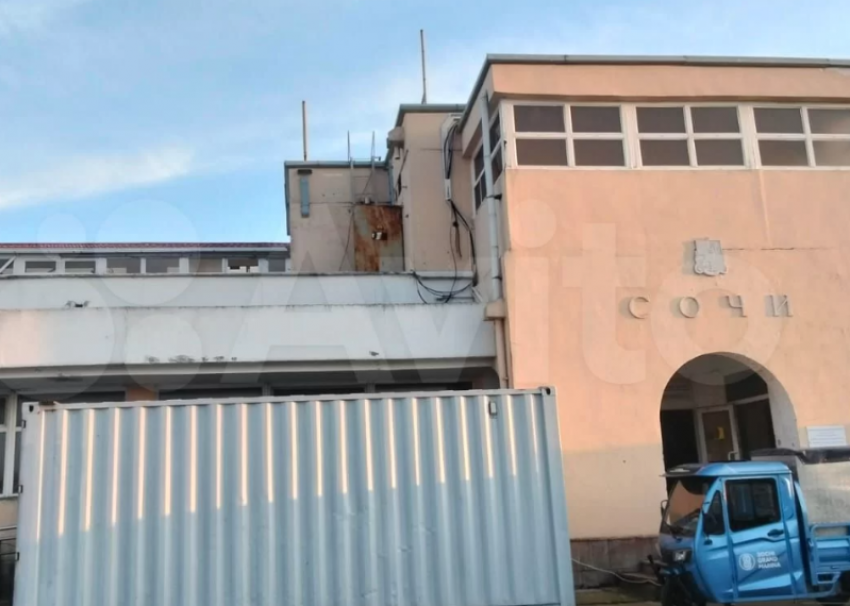 За 800 миллионов рублей в Сочи продают бывшее здание таможни