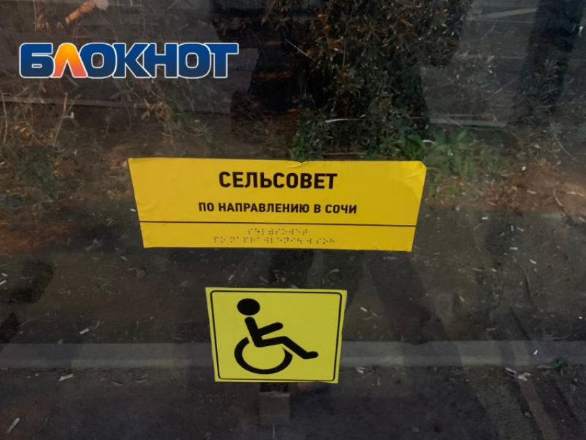 В Сочи обсудили, как улучшить жизнь людей с инвалидностью