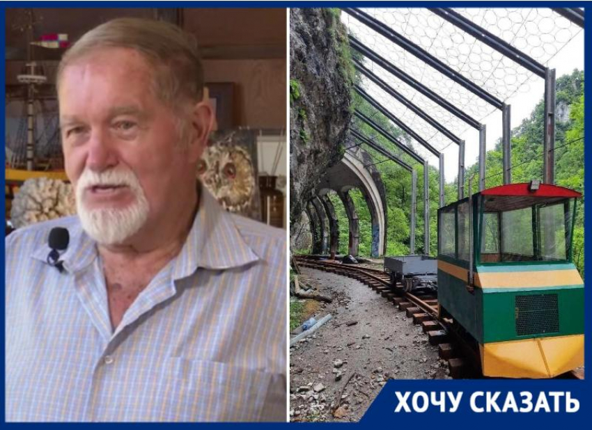 Ученый Академии естествознания выступил против запуска экскурсионного паровозика в ущелье Ахцу Сочи
