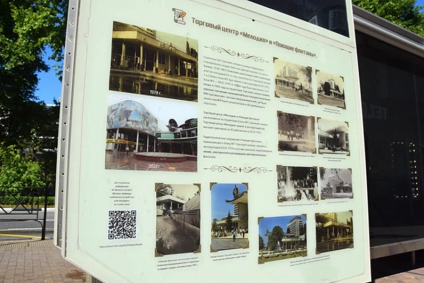Стелы с историческими фото появятся на улицах Сочи