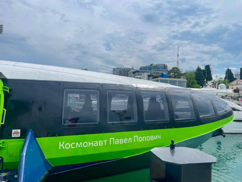 В 2 раза сократили стоимость билета на комету из Сочи в Геленджик для привлечения туристов