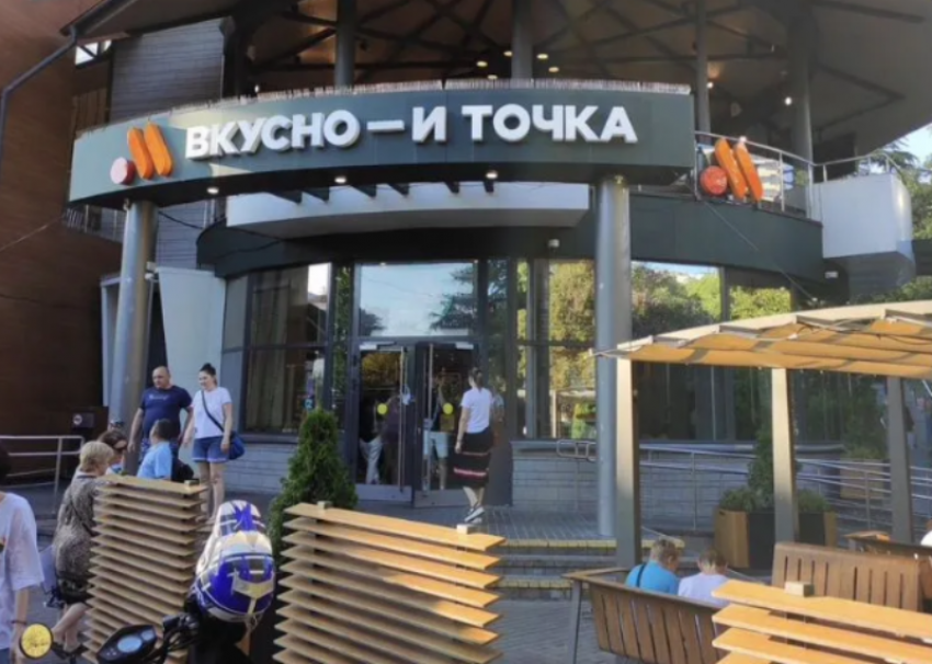 В Сочи за миллиард выставили на продажу здание ресторана «Вкусно и точка» 
