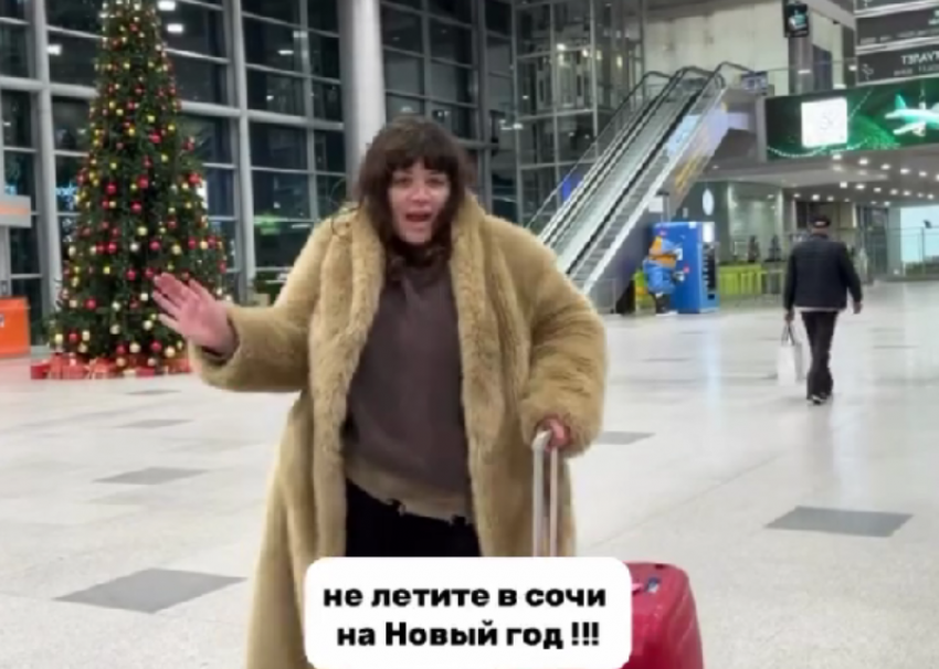 Девушка 28 часов добилась из Москвы в Сочи из-за непогоды