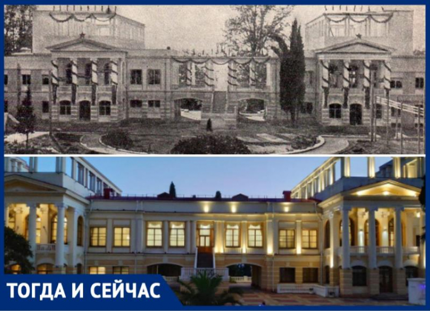 Тогда и сейчас: бывшее имение князя Трубецкого в Сочи стало санаторием службы внешней разведки