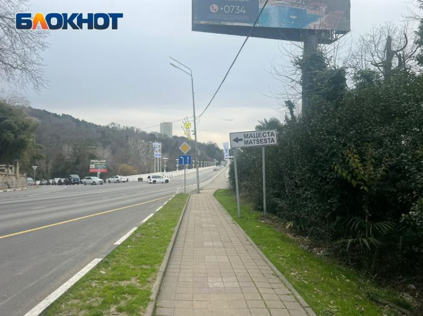 Долги в 28 миллионов рублей предъявили УК центра «Мацеста» в Сочи