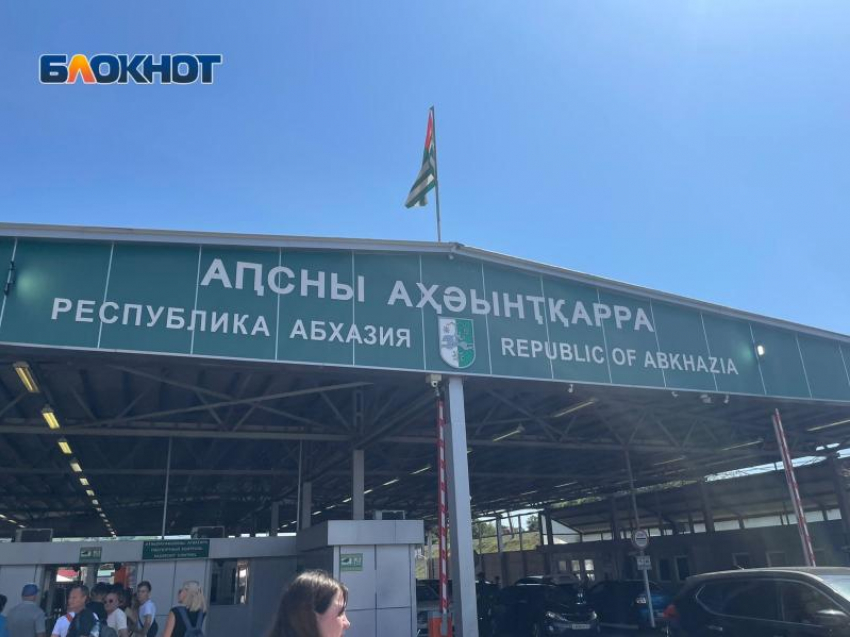 Более 2 миллиона автомобилей проехали через таможню Сочи в Абхазию