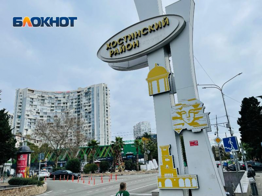  Жители микрорайона «Светлана» в Сочи не смогли добиться возвращения поликлиники