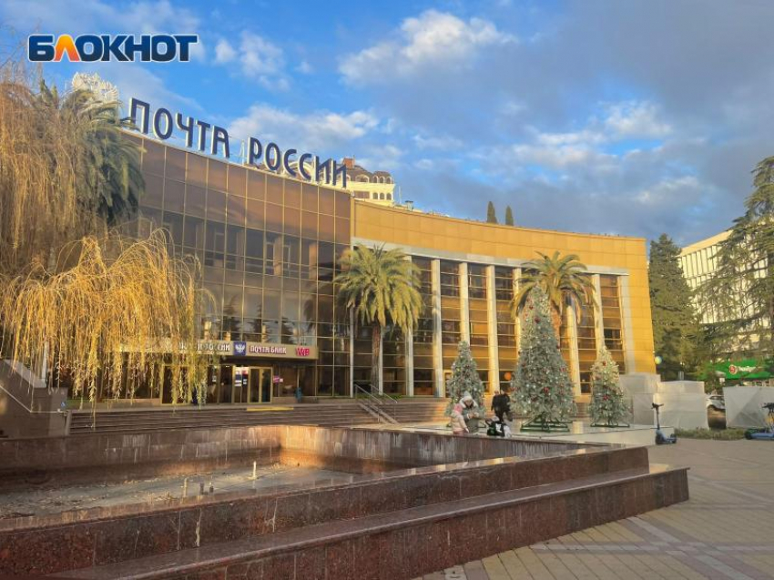 60 лет назад в Сочи появилось здание Главпочтамта
