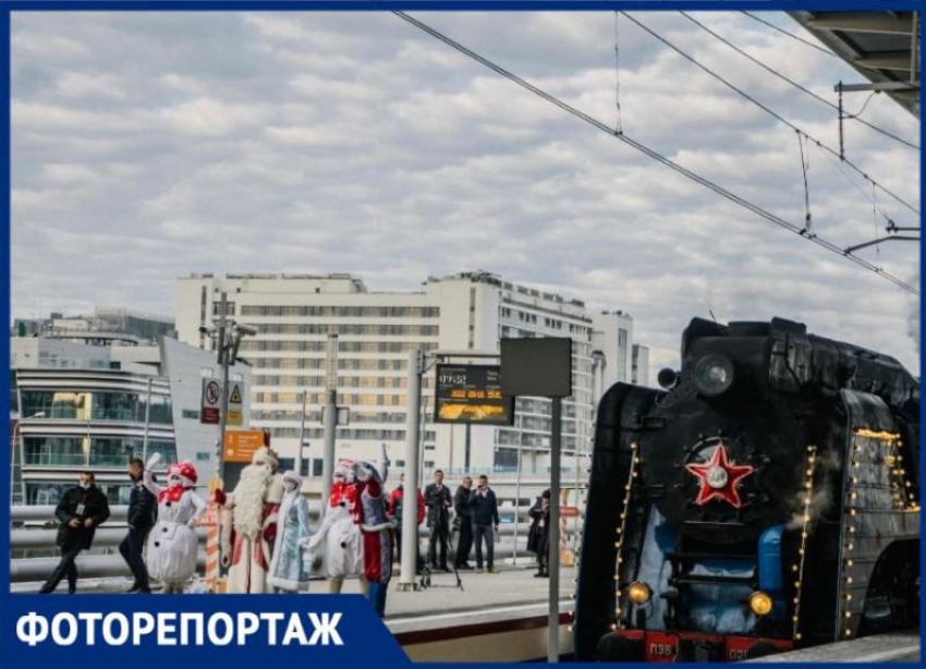 «Самый лучший день в жизни»: в Сочи прибыл поезд Деда Мороза