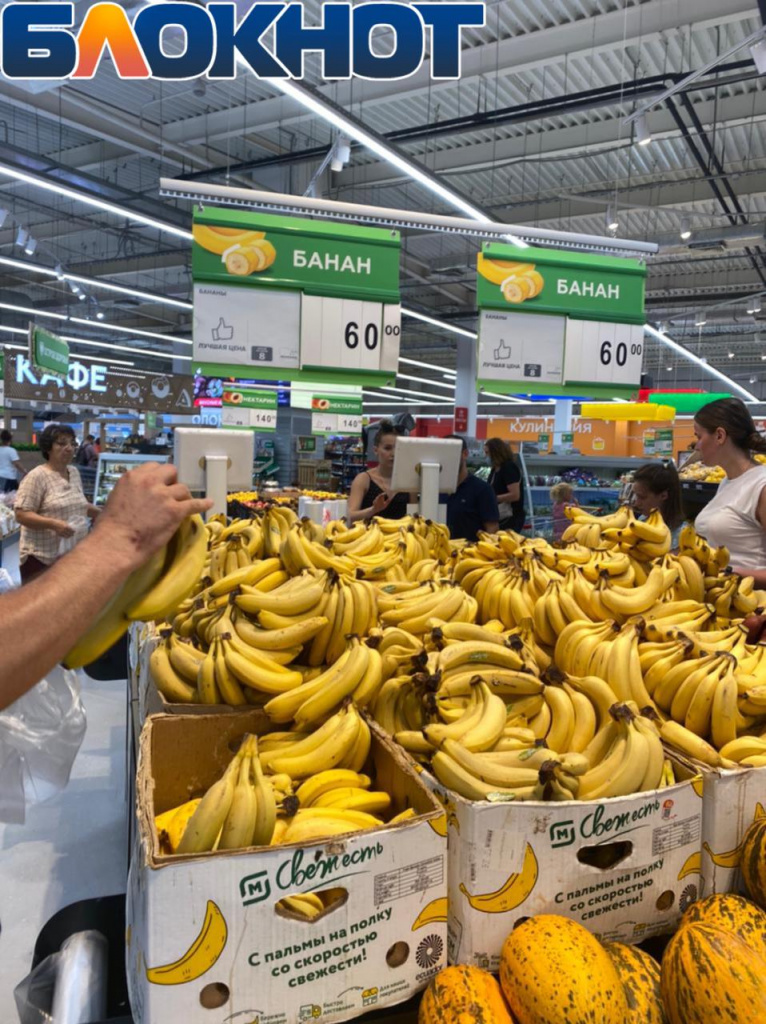 цены на бананы в сочи.jpg