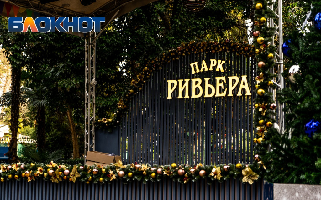 новогодняя Ривьера в Сочи