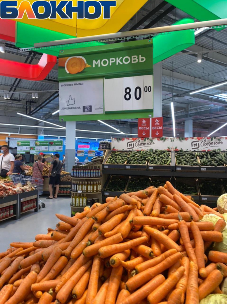 цены на морковь в сочи.jpg